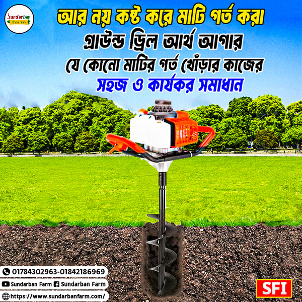 Earth auger machine price in bangladesh